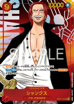 Shanks (OP01-120)