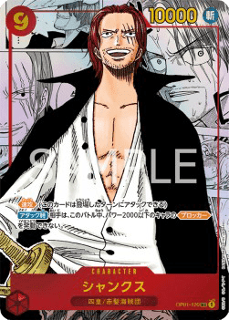 Shanks (OP01-120)