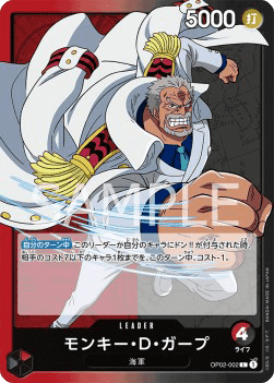 Monkey.D.Garp (OP02-002)