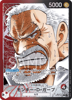 Monkey.D.Garp (OP02-002)