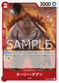 Curly.Dadan (OP02-005) 카드 이미지