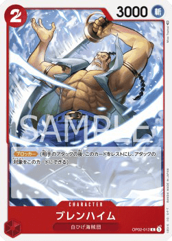 Blenheim (OP02-012) 카드 이미지