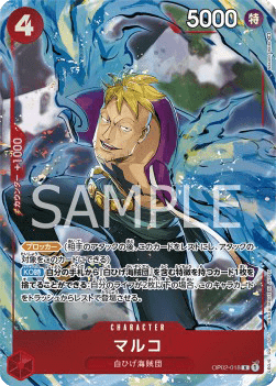 Marco (OP02-018)