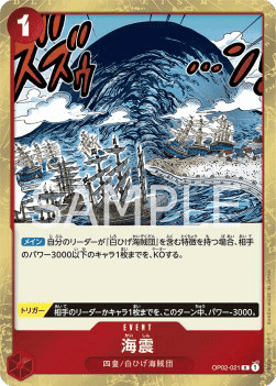Seaquake (OP02-021) 카드 이미지