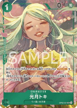 Kouzuki Toki (OP02-031)