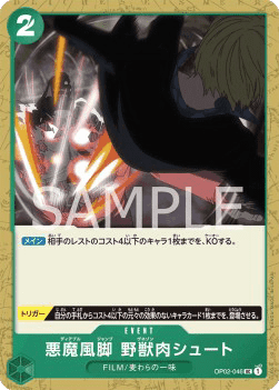 Diable Jambe Venaison Shoot (OP02-046) 카드 이미지