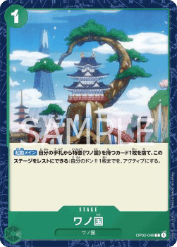 Land of Wano (OP02-048) 카드 이미지