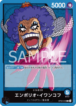Emporio.Ivankov (OP02-049) 카드 이미지