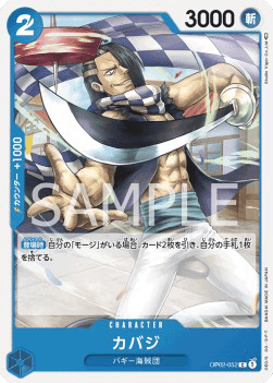 Cabaji (OP02-052) 카드 이미지