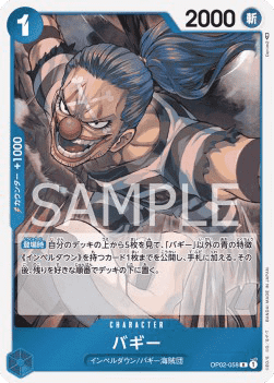 Buggy (OP02-058)