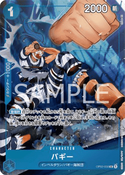 Buggy (OP02-058)
