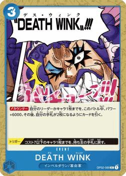 DEATH WINK (OP02-069) 카드 이미지