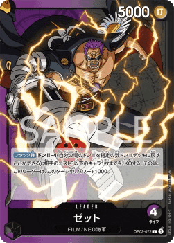 Zephyr (OP02-072)