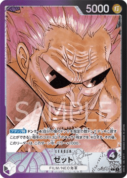 Zephyr (OP02-072)
