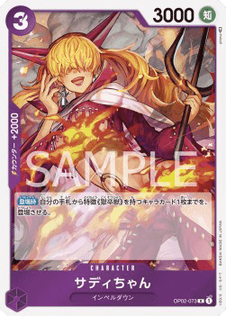 Little Sadi (OP02-073) 카드 이미지