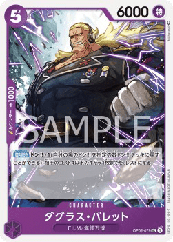 Douglas Bullet (OP02-079) 카드 이미지
