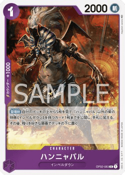 Hannyabal (OP02-083)