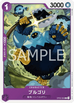 Blugori (OP02-084) 카드 이미지