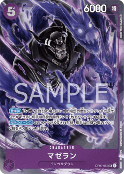 Magellan (OP02-085)