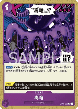 Hydra (OP02-090) 카드 이미지