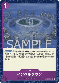 Impel Down (OP02-092) 카드 이미지