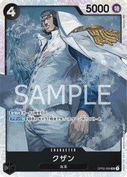 Kuzan (OP02-096) 카드 이미지