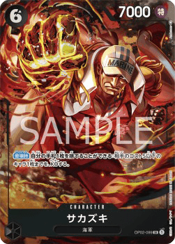 Sakazuki (OP02-099)
