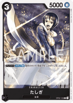 Tashigi (OP02-105)