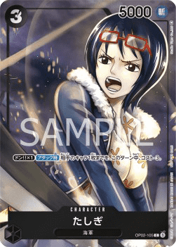 Tashigi (OP02-105)