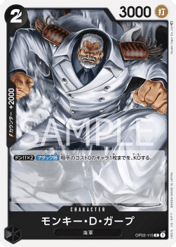 Monkey.D.Garp (OP02-115)