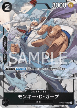 Monkey.D.Garp (OP02-115)
