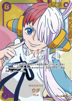 Uta (OP02-120)