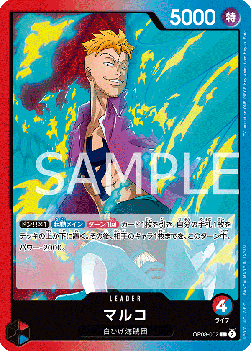 Marco (OP08-002)