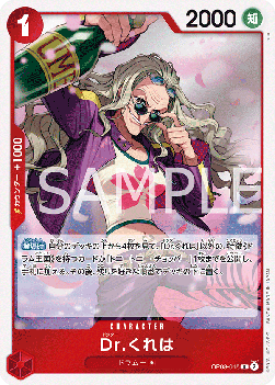 Dr.Kureha (OP08-015) 카드 이미지