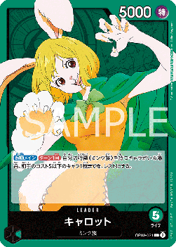 Carrot (OP08-021)