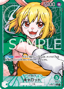 Carrot (OP08-021)