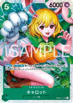 Carrot (OP08-023)