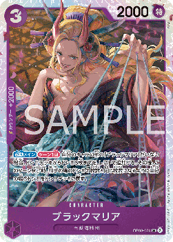 Black Maria (OP08-074)