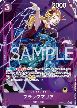 Black Maria (OP08-074)