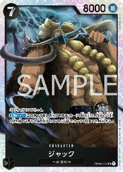 Jack (OP08-084)