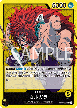 Kalgara (OP08-098)