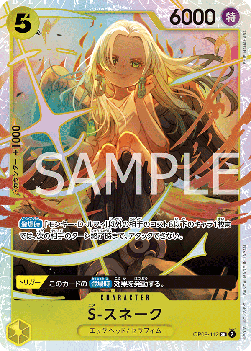 S-Snake (OP08-112) 카드 이미지