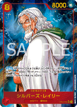 Silvers Rayleigh (OP08-118) 카드 이미지