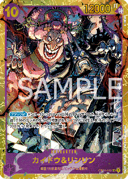 Kaido & Linlin (OP08-119) 카드 이미지
