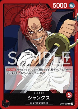 Shanks (OP09-001)