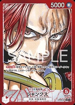 Shanks (OP09-001)