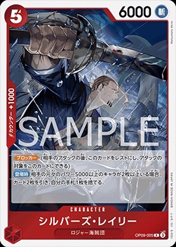 Silvers Rayleigh (OP09-005)