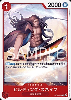 Building Snake (OP09-008)