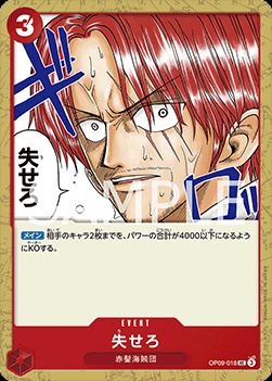 Get Out of Here! (OP09-018)