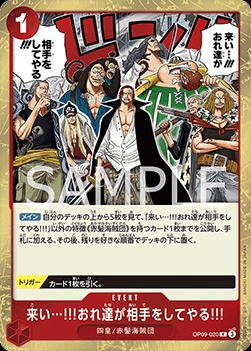 Come On!! We'll Fight You!! (OP09-020)